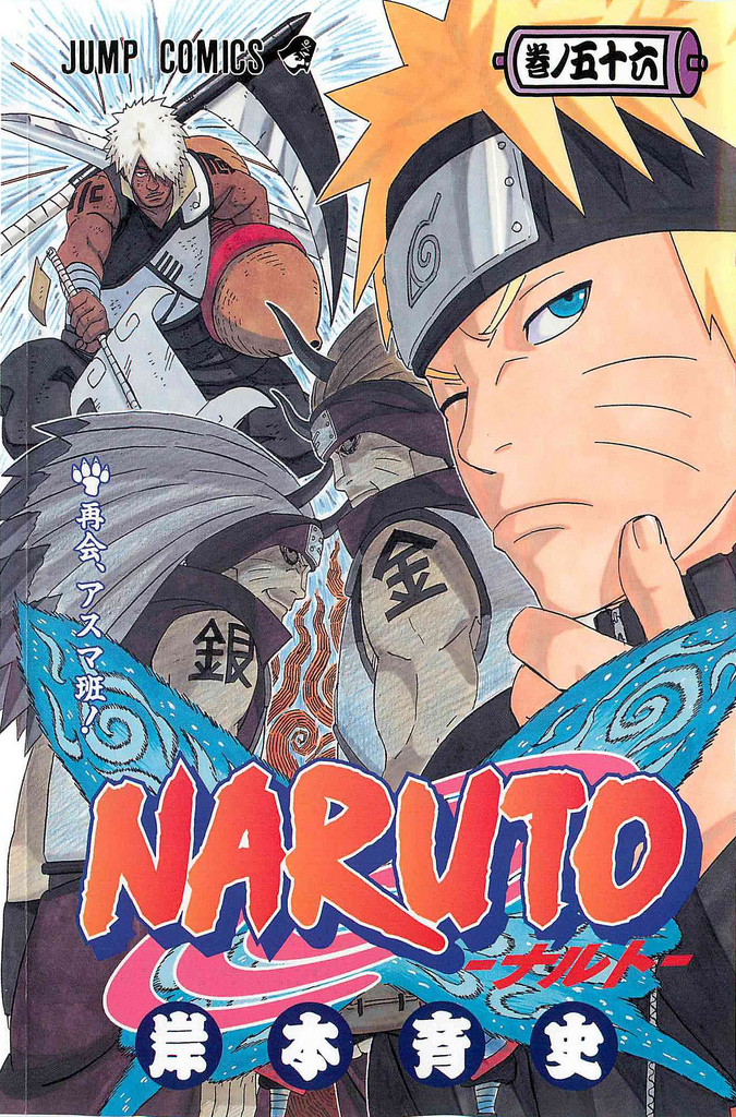 “Naruto” manga